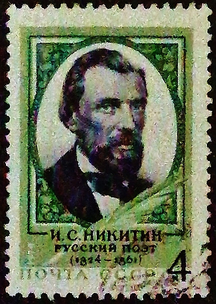 Почтовая марка. "150 лет со дня рождения И.С. Никитина (1824-1861)". 1974 год, СССР.