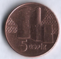 Монета 5 гяпиков. 2006 год, Азербайджан.