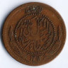 Монета 25 пул. 1934 год, Афганистан.