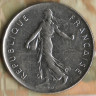Монета 5 франков. 1973 год, Франция.