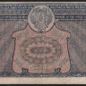 Расчётный знак 5000 рублей. 1921 год, РСФСР. PROLETAPIER (АА-022)
