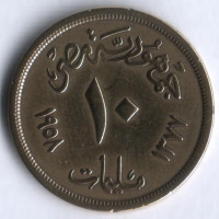 Монета 10 милльемов. 1958 год, Египет.
