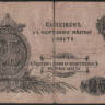 Бона 25 рублей. 1917 год, Оренбургское ОГБ. БЕ 388.