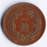 Монета 1 сен. 1898 год, Япония.