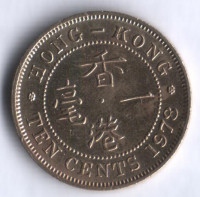 Монета 10 центов. 1978 год, Гонконг.