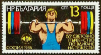 Почтовая марка. "Чемпионат мира по тяжелой атлетике, София". 1986 год, Болгария.