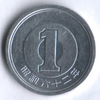 1 йена. 1987 год, Япония.
