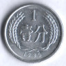 Монета 1 фынь. 1985 год, КНР.