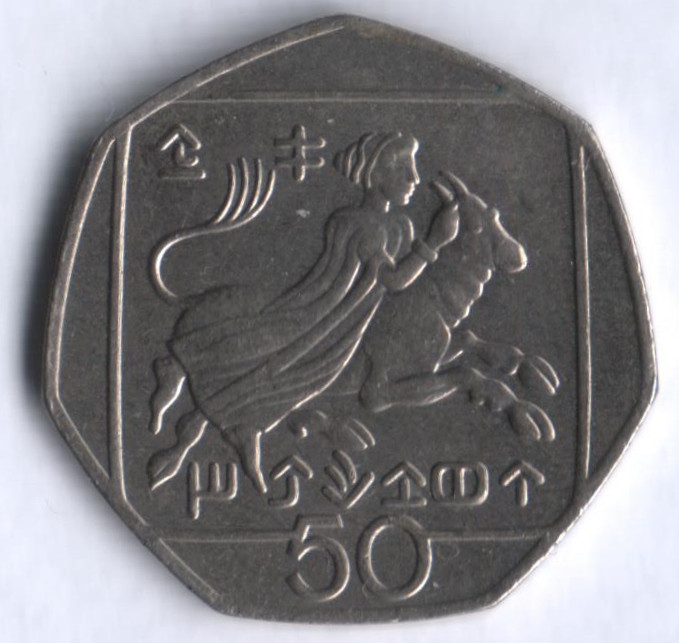 Монета 50 центов. 2004 год, Кипр.