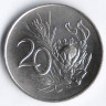 Монета 20 центов. 1969 год, ЮАР. (South-Africa).