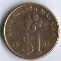 Монета 1 ринггит. 1991 год, Малайзия.