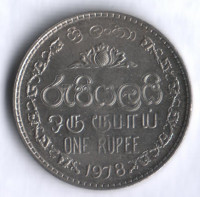 Монета 1 рупия. 1978 год, Шри-Ланка.