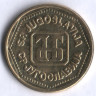 100 динаров. 1993 год, Югославия.
