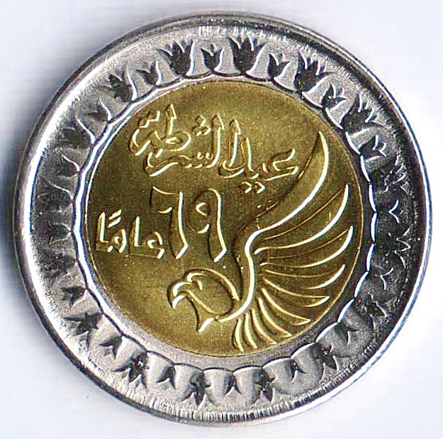 Монета 1 фунт. 2021 год, Египет. День полиции.