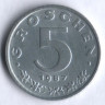 Монета 5 грошей. 1987 год, Австрия.