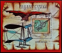 Мини-блок. "Экспериментальные проекты самолетов". 1987 год, Камбоджа.