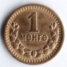 Монета 1 мунгу. 1945 год, Монголия.