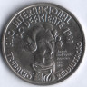 Монета 100 эскудо. 1981 год, Португалия. Международный год инвалидов.