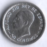 Монета 50 сентимо. 1926 год, Испания.