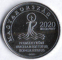 Монета 50 форинтов. 2021 год, Венгрия. 52-й Евхаристический Конгресс.