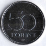 Монета 50 форинтов. 2021 год, Венгрия. 52-й Евхаристический Конгресс.