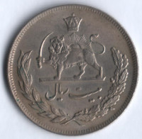 Монета 20 риалов. 1972(SH ١٣٥١) год, Иран.