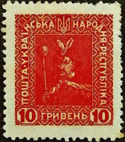 Марка почтовая (10 гр.). "Богдан Хмельницкий". 1920 год, Украина.