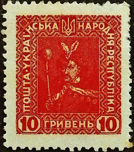 Марка почтовая (10 гр.). "Богдан Хмельницкий". 1920 год, Украина.
