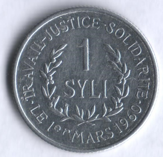 Монета 1 сили. 1971 год, Гвинея.