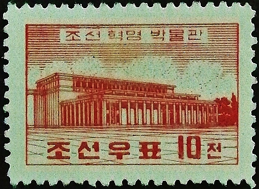 Марка почтовая. "Музей корейской революции". 1961 год, КНДР.