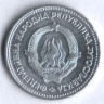 5 динаров. 1953 год, Югославия.