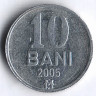 Монета 10 баней. 2005 год, Молдова.