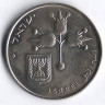 Монета 1 лира. 1975 год, Израиль. Звезда Давида.