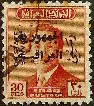 Служебная марка (30 f.). "Король Фейсал II, надпечатка «Республика Ирак»". 1958 год, Ирак.
