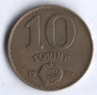 Монета 10 форинтов. 1984 год, Венгрия.