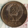 Монета 3 копейки. 1962 год, СССР. Шт. 2.2.