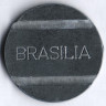 Телефонный жетон BRASILIA, Бразилия.