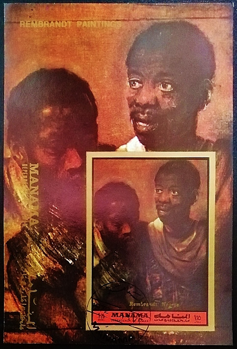 Мини-блок. «Негры», Рембрандт (II). 1972 год, Аджман.