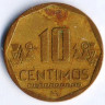Монета 10 сентимо. 2006 год, Перу.