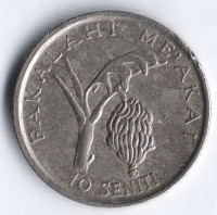 Монета 10 сенити. 1996 год, Тонга. FAO.