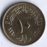 Монета 10 милльемов. 1960 год, Египет.