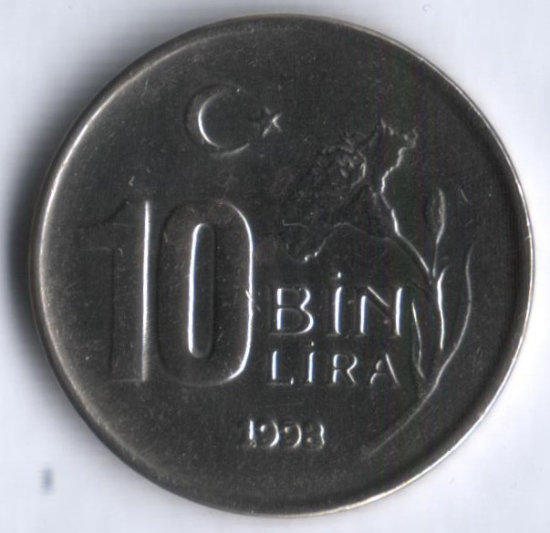 10000 лир. 1998 год, Турция.