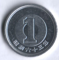 1 йена. 1988 год, Япония.