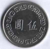 Монета 5 юаней. 1973 год, Тайвань.