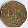 Монета 1 седи. 1979 год, Гана.