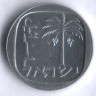 Монета 1 новая агора. 1980 год, Израиль.