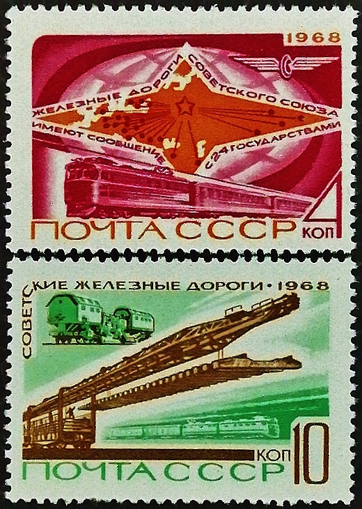 Набор марок (2 шт.). «Советские железные дороги». 1968 год, СССР.