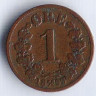 Монета 1 эре. 1899 год, Норвегия.