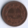 Монета 1 сентаво. 1988 год, Гондурас.