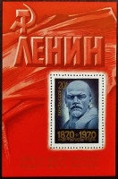 Мини-блок. "100 лет со дня рождения В.И. Ленина (II)". 1970 год, СССР.